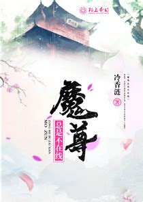 麒麟 橘子樹|麒麟 (桔子树)全文免费阅读